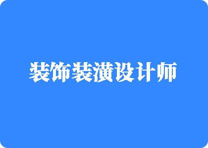 操日韩女人逼视频